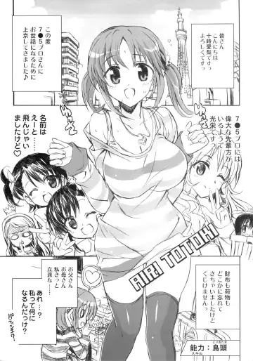 [Shaa] PASSION FRUITS GIRLS #1 "Totoki Airi" Fhentai.net - Page 4