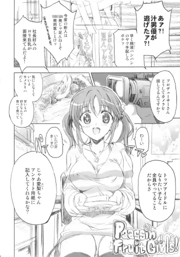 [Shaa] PASSION FRUITS GIRLS #1 "Totoki Airi" Fhentai.net - Page 5