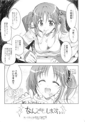 [Shaa] PASSION FRUITS GIRLS #1 "Totoki Airi" Fhentai.net - Page 6