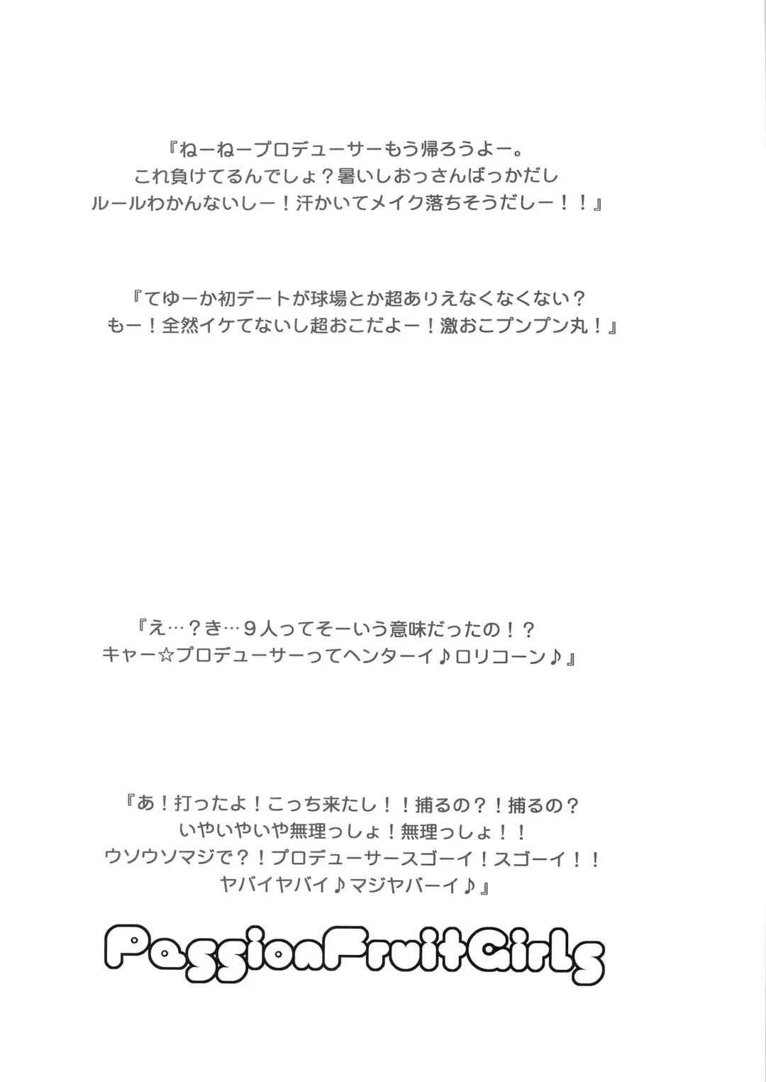 [Shaa] PASSION FRUITS GIRLS #2 "Jougasaki Mika" Fhentai - Page 31