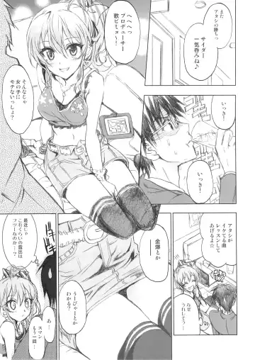 [Shaa] PASSION FRUITS GIRLS #2 "Jougasaki Mika" Fhentai - Page 12