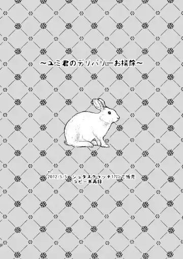 [Matashita Kintama] Okarada Osouji Maid ~Hajimete no Chinpo ni Dai Koufun~ Fhentai - Page 21