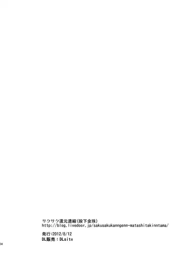 [Matashita Kintama] Okarada Osouji Maid ~Hajimete no Chinpo ni Dai Koufun~ Fhentai - Page 33