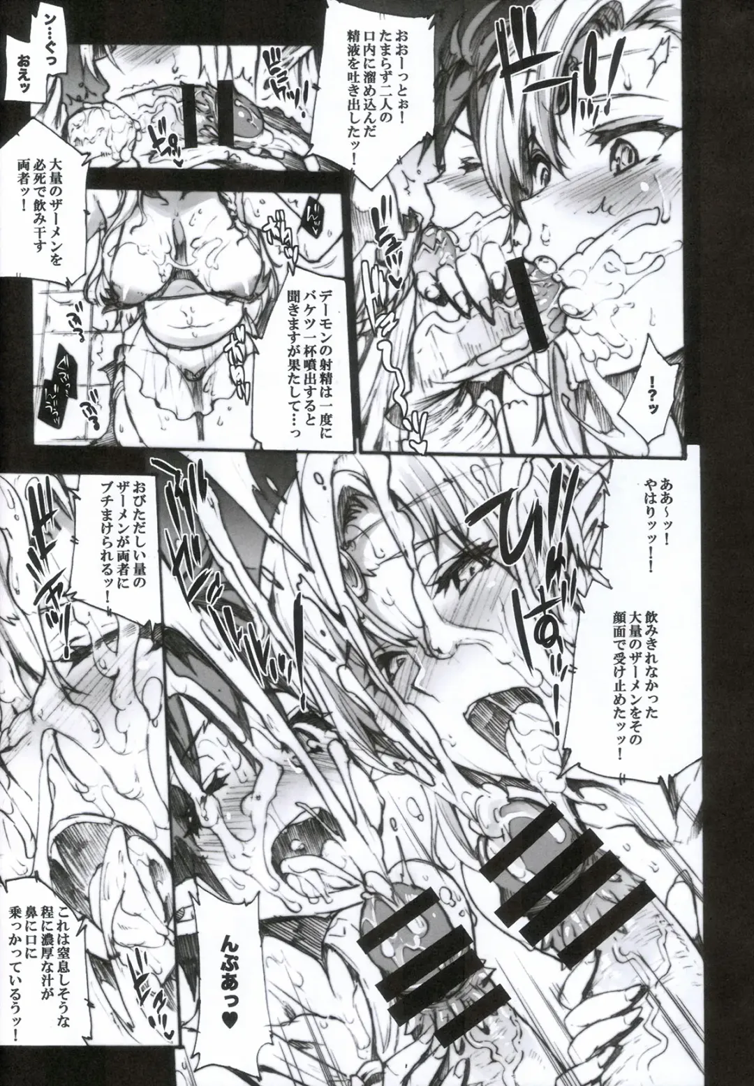 [Erect Sawaru] QUEEN'S SLAVE 4 Fhentai - Page 16