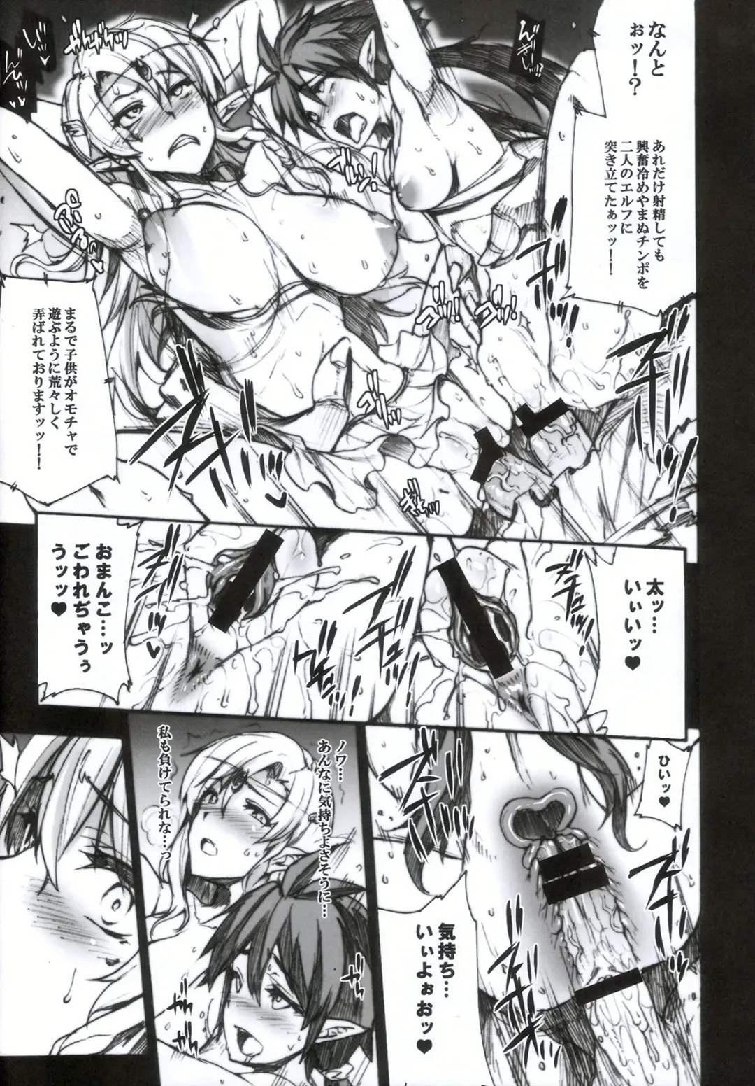 [Erect Sawaru] QUEEN'S SLAVE 4 Fhentai - Page 18