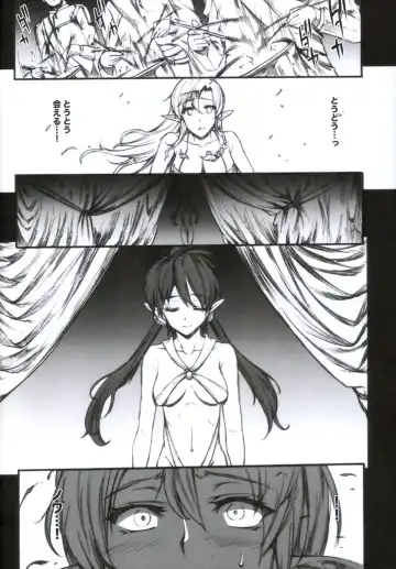 [Erect Sawaru] QUEEN'S SLAVE 4 Fhentai.net - Page 6