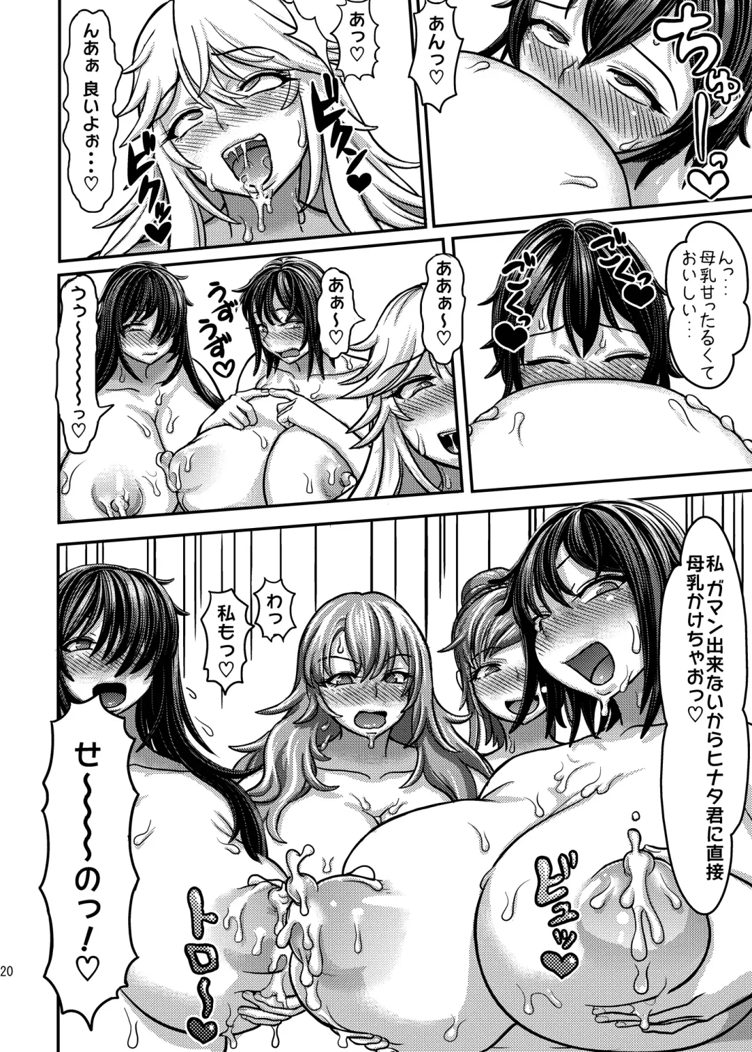 [Herohero Tom - Isaki] Class Me! Fhentai - Page 20