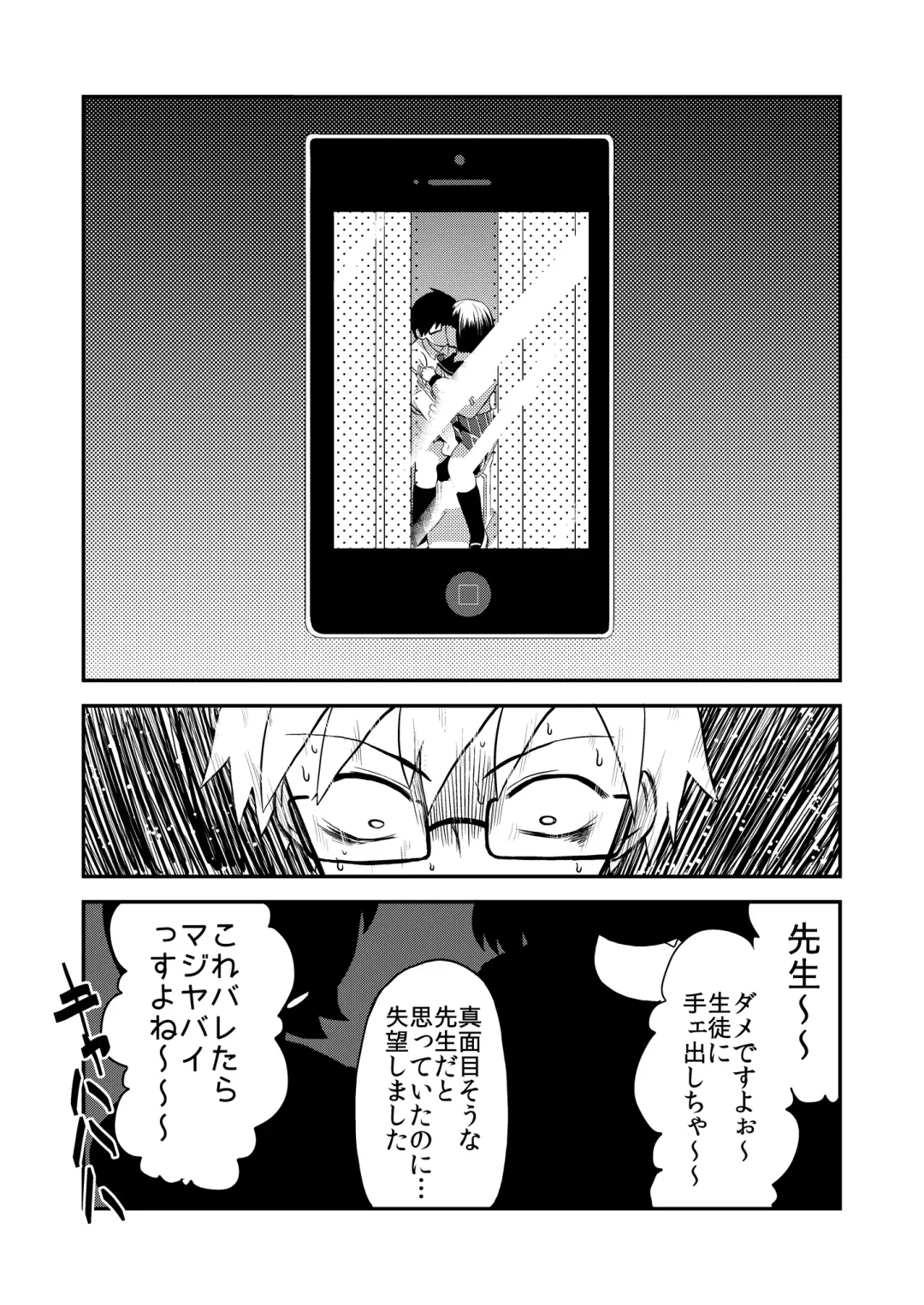 [Herohero Tom - Isaki] Class Me! Fhentai - Page 48