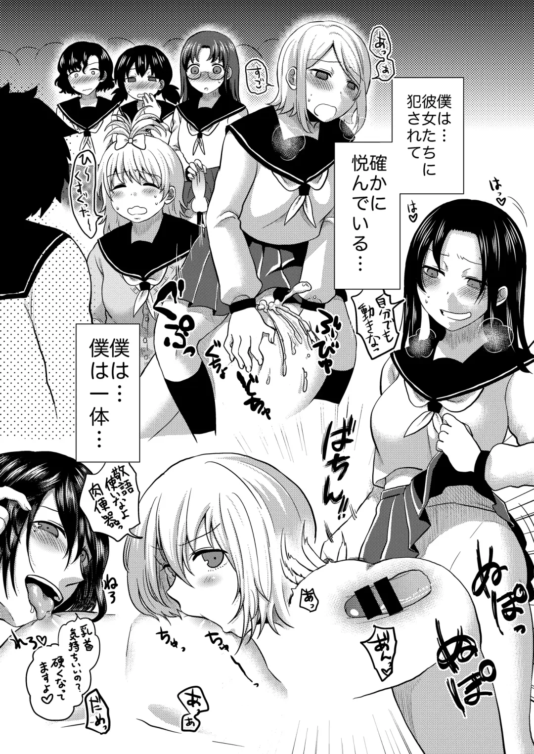 [Herohero Tom - Isaki] Class Me! Fhentai - Page 61