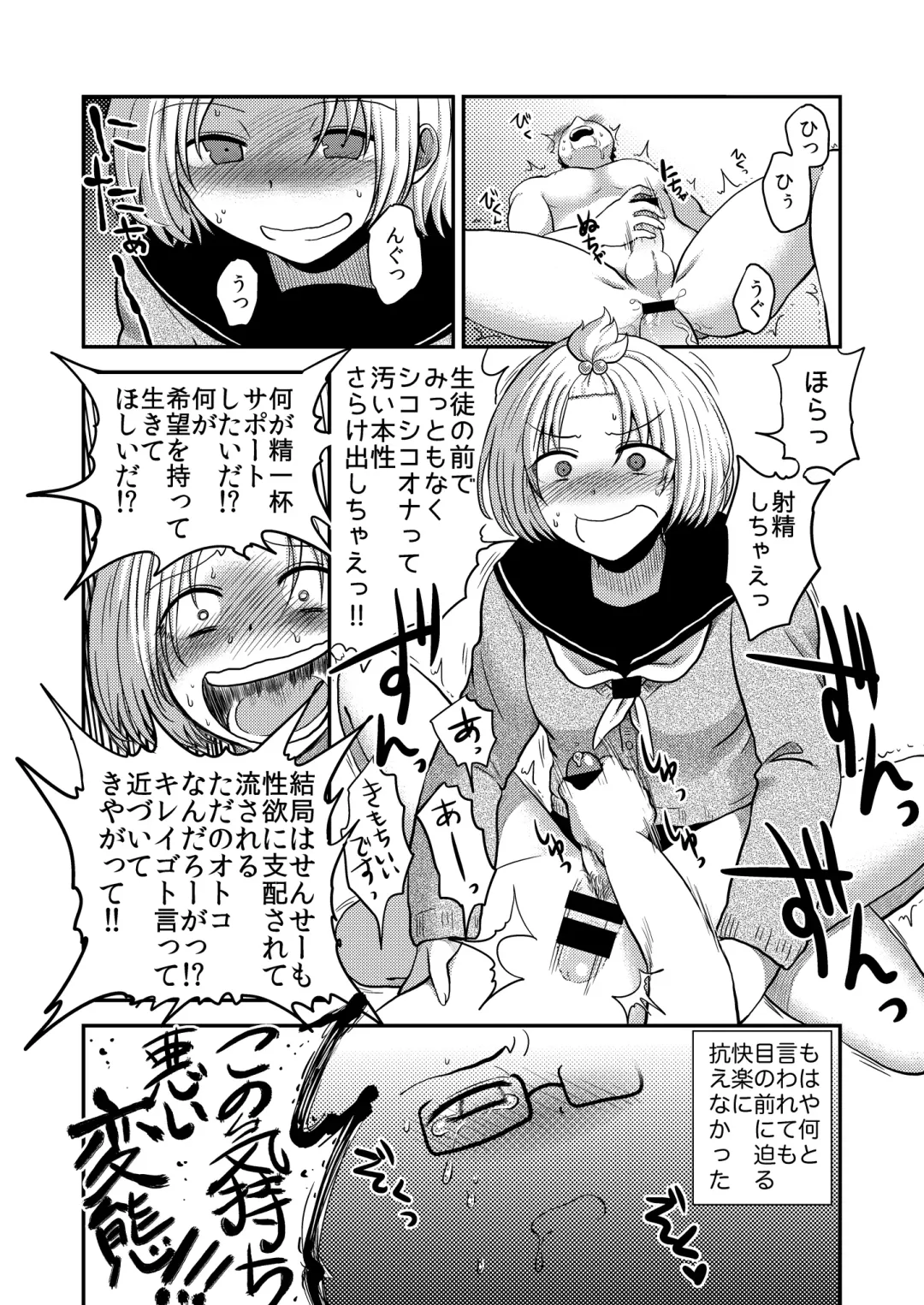 [Herohero Tom - Isaki] Class Me! Fhentai - Page 64