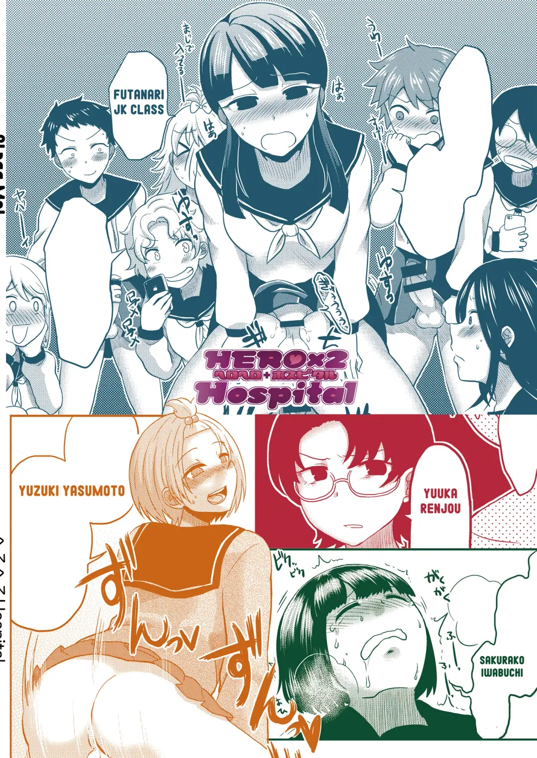 [Herohero Tom - Isaki] Class Me! Fhentai - Page 74