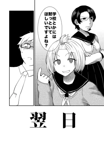 [Herohero Tom - Isaki] Class Me! Fhentai - Page 49