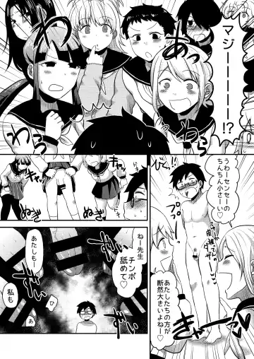 [Herohero Tom - Isaki] Class Me! Fhentai - Page 51