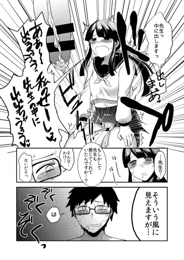 [Herohero Tom - Isaki] Class Me! Fhentai - Page 60