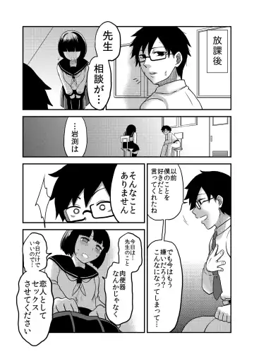 [Herohero Tom - Isaki] Class Me! Fhentai - Page 67