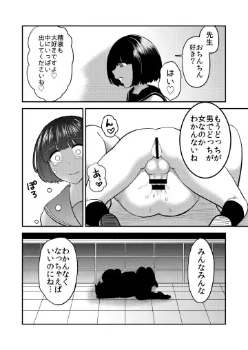 [Herohero Tom - Isaki] Class Me! Fhentai - Page 72