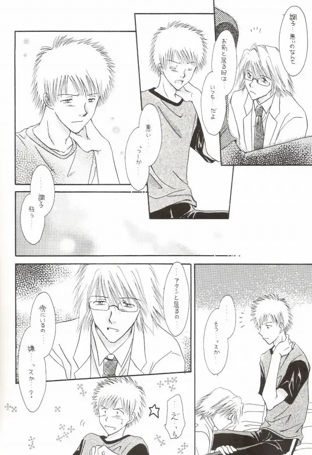 [Miyazawa Tasuku - Shibaura Yuu] Muv-Luv Fhentai - Page 10