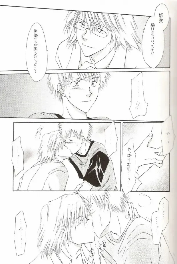 [Miyazawa Tasuku - Shibaura Yuu] Muv-Luv Fhentai - Page 13