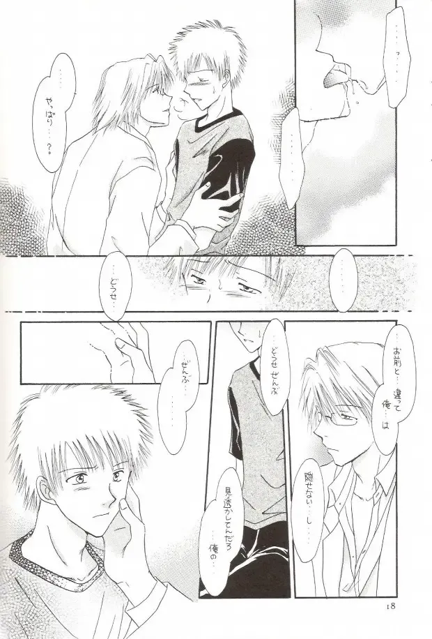 [Miyazawa Tasuku - Shibaura Yuu] Muv-Luv Fhentai - Page 14