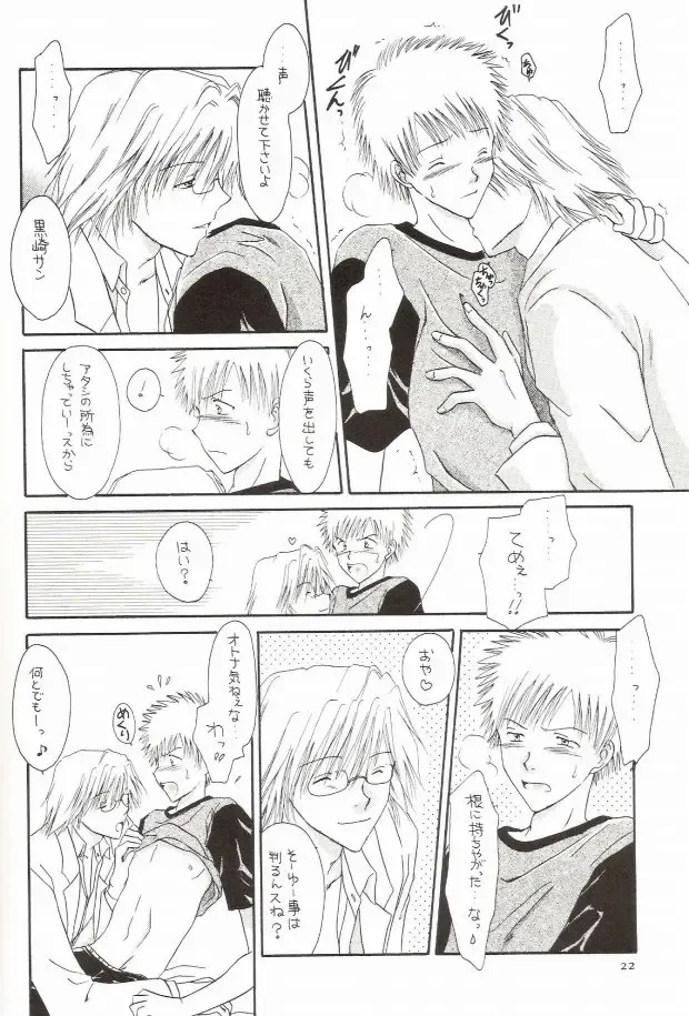 [Miyazawa Tasuku - Shibaura Yuu] Muv-Luv Fhentai - Page 18