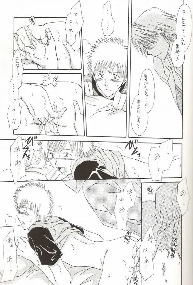 [Miyazawa Tasuku - Shibaura Yuu] Muv-Luv Fhentai - Page 23