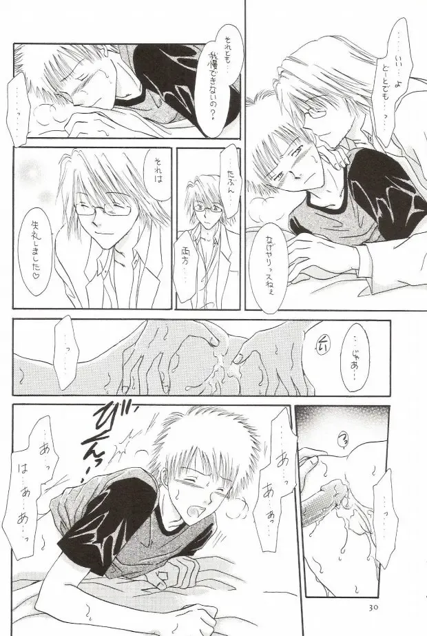 [Miyazawa Tasuku - Shibaura Yuu] Muv-Luv Fhentai - Page 26