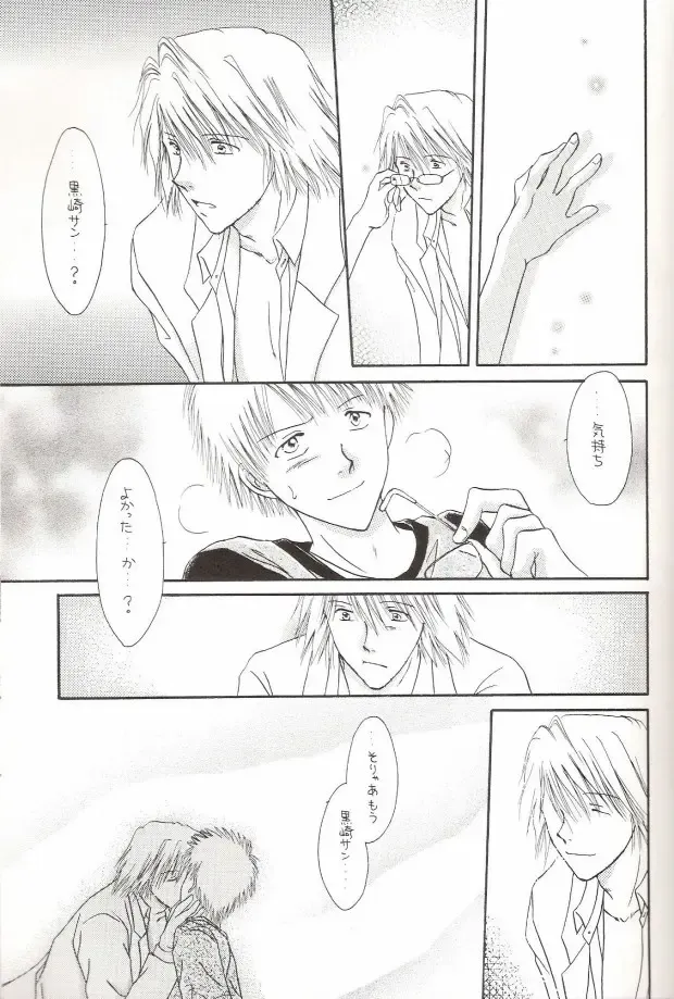 [Miyazawa Tasuku - Shibaura Yuu] Muv-Luv Fhentai - Page 31