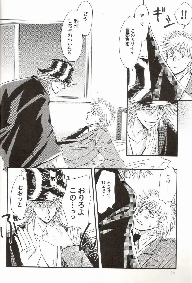 [Miyazawa Tasuku - Shibaura Yuu] Muv-Luv Fhentai - Page 49