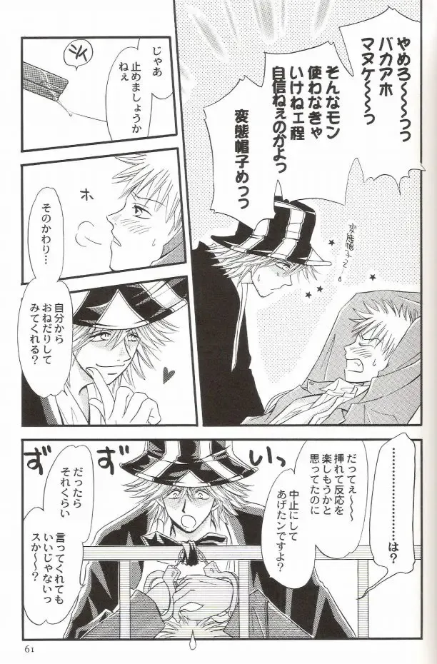 [Miyazawa Tasuku - Shibaura Yuu] Muv-Luv Fhentai - Page 56