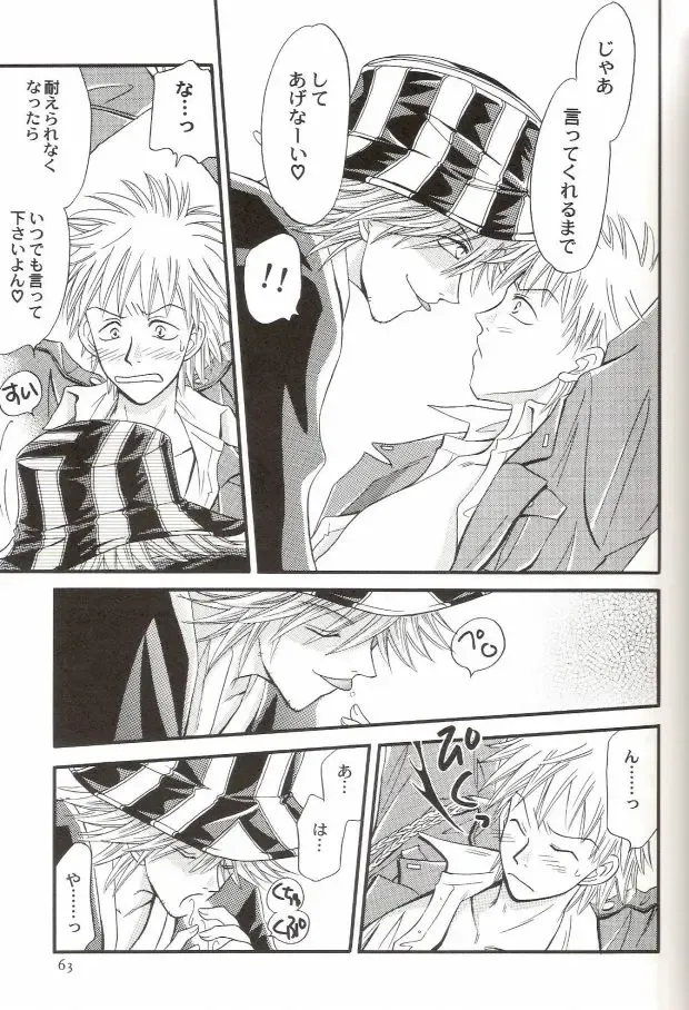 [Miyazawa Tasuku - Shibaura Yuu] Muv-Luv Fhentai - Page 58