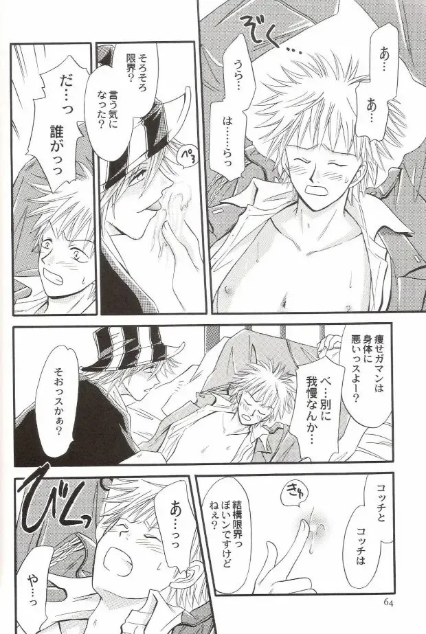 [Miyazawa Tasuku - Shibaura Yuu] Muv-Luv Fhentai - Page 59