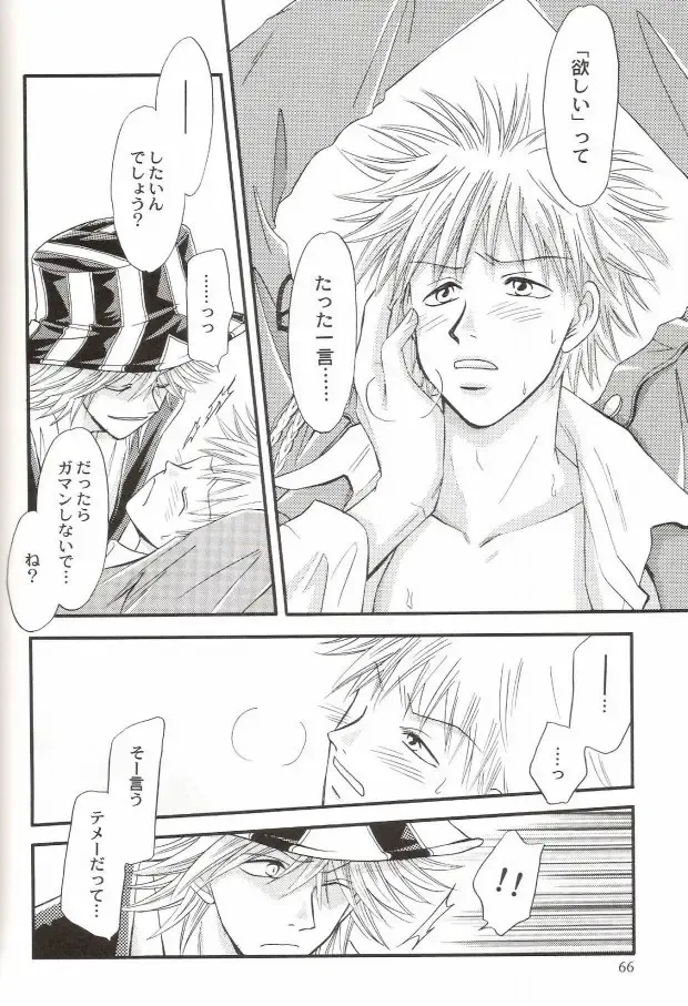 [Miyazawa Tasuku - Shibaura Yuu] Muv-Luv Fhentai - Page 61