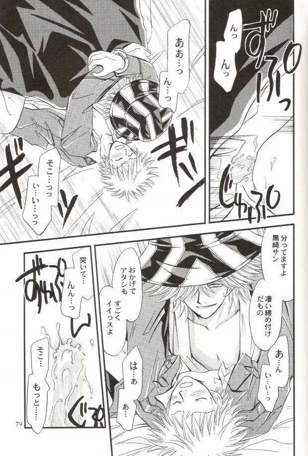 [Miyazawa Tasuku - Shibaura Yuu] Muv-Luv Fhentai - Page 74