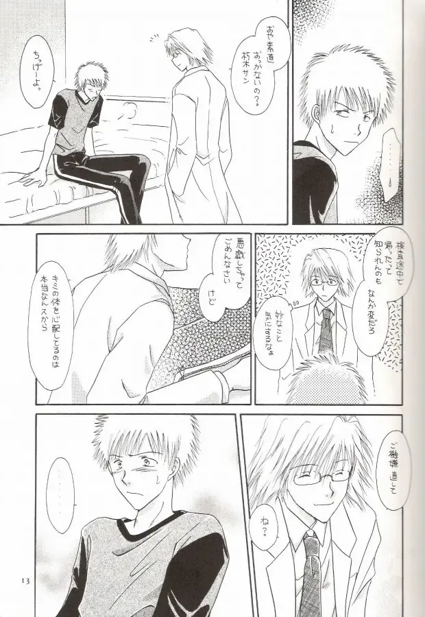 [Miyazawa Tasuku - Shibaura Yuu] Muv-Luv Fhentai - Page 9