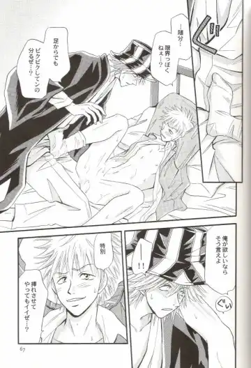 [Miyazawa Tasuku - Shibaura Yuu] Muv-Luv Fhentai - Page 62