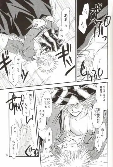 [Miyazawa Tasuku - Shibaura Yuu] Muv-Luv Fhentai - Page 74