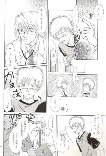 [Miyazawa Tasuku - Shibaura Yuu] Muv-Luv Fhentai - Page 8