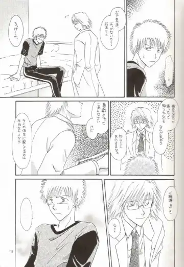 [Miyazawa Tasuku - Shibaura Yuu] Muv-Luv Fhentai - Page 9