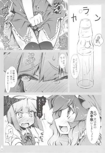 [Narumiya] Youmu + Suibun + Suibun + Ijiwaru = Fhentai.net - Page 8