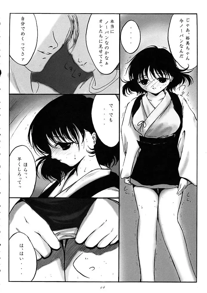 [Kisaragi] L-Calena Ver.2 Fhentai - Page 5