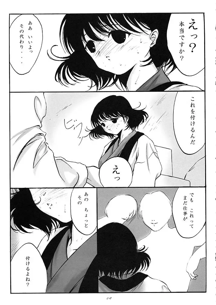 [Kisaragi] L-Calena Ver.2 Fhentai - Page 8