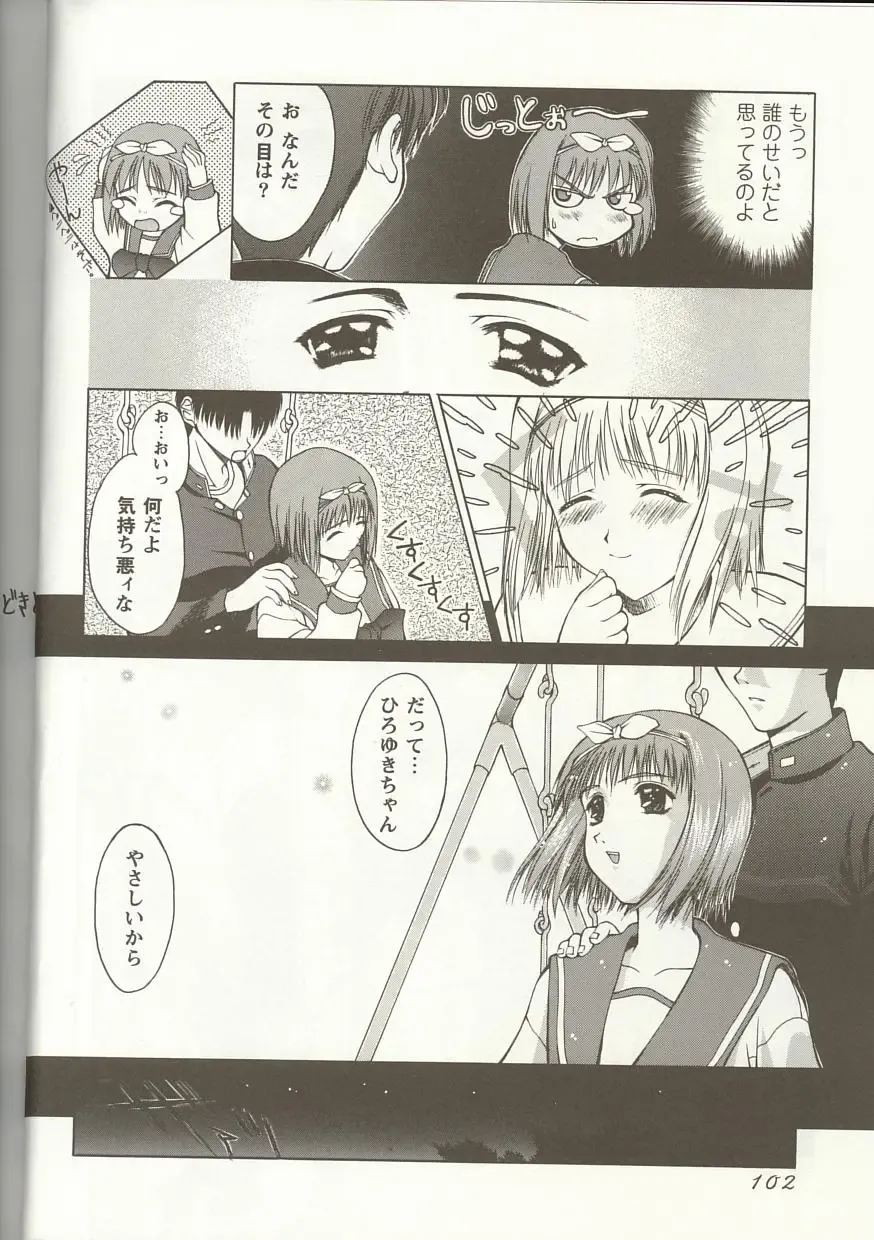 Love Heart 1 Fhentai - Page 101