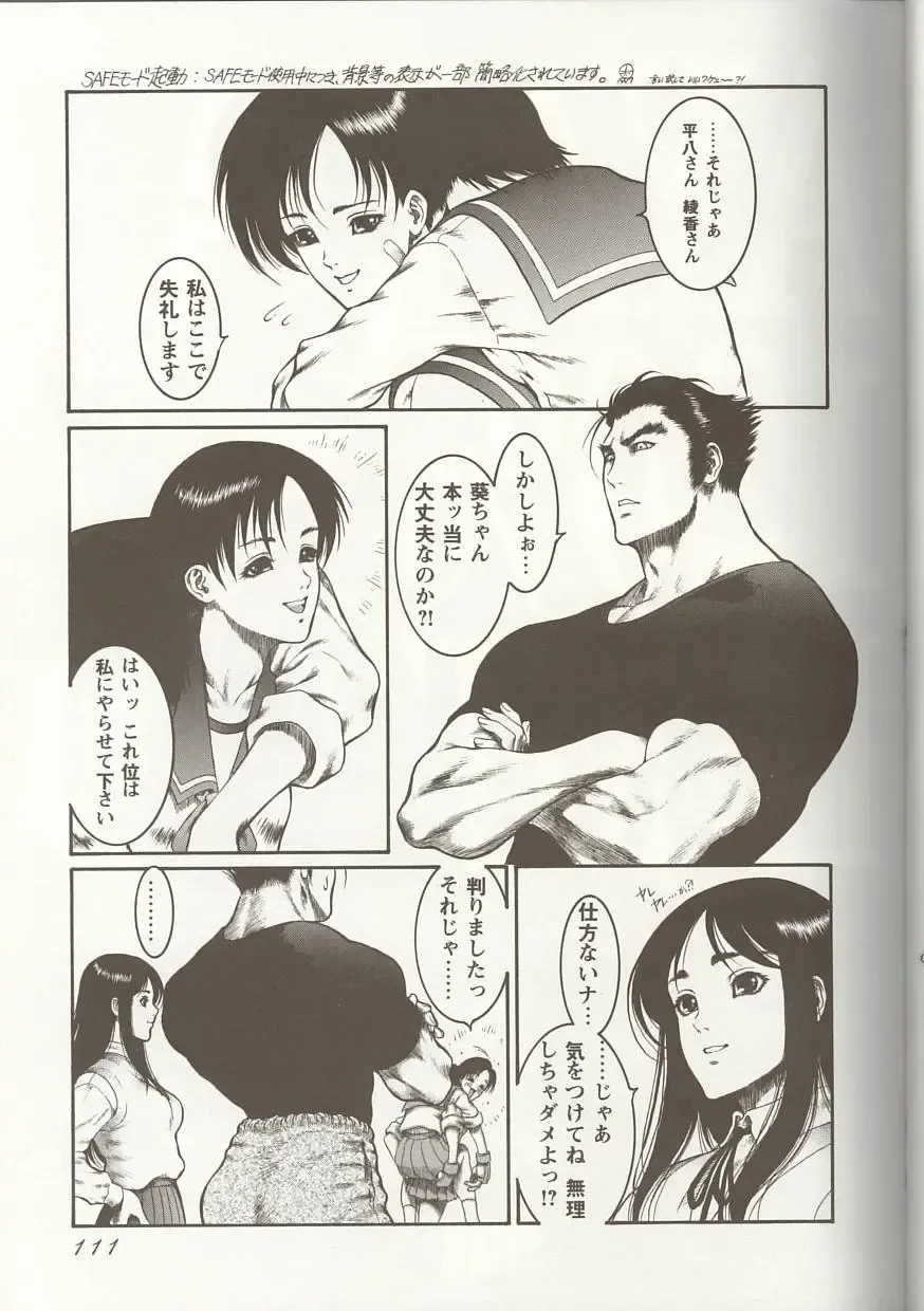 Love Heart 1 Fhentai - Page 110