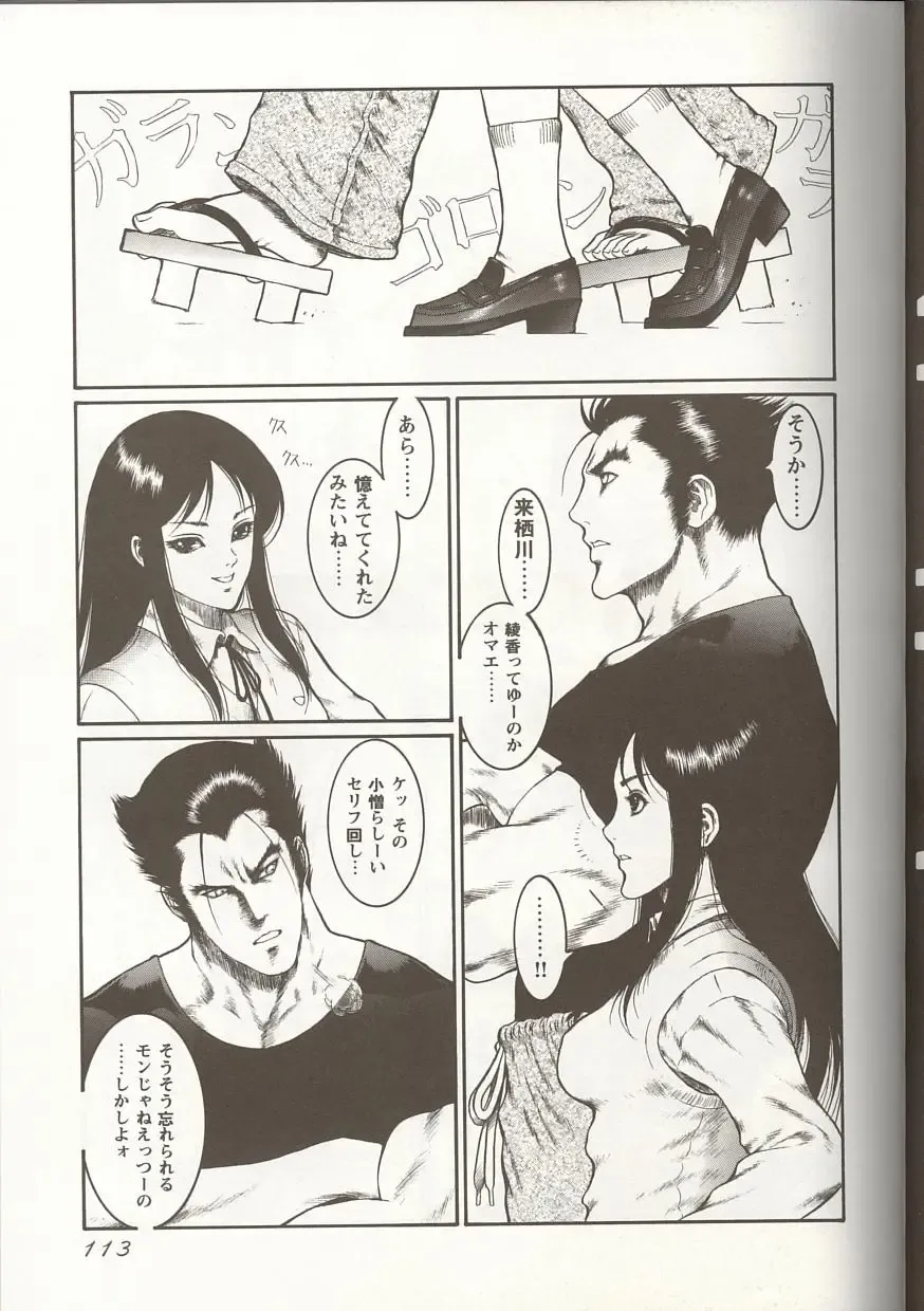 Love Heart 1 Fhentai - Page 112