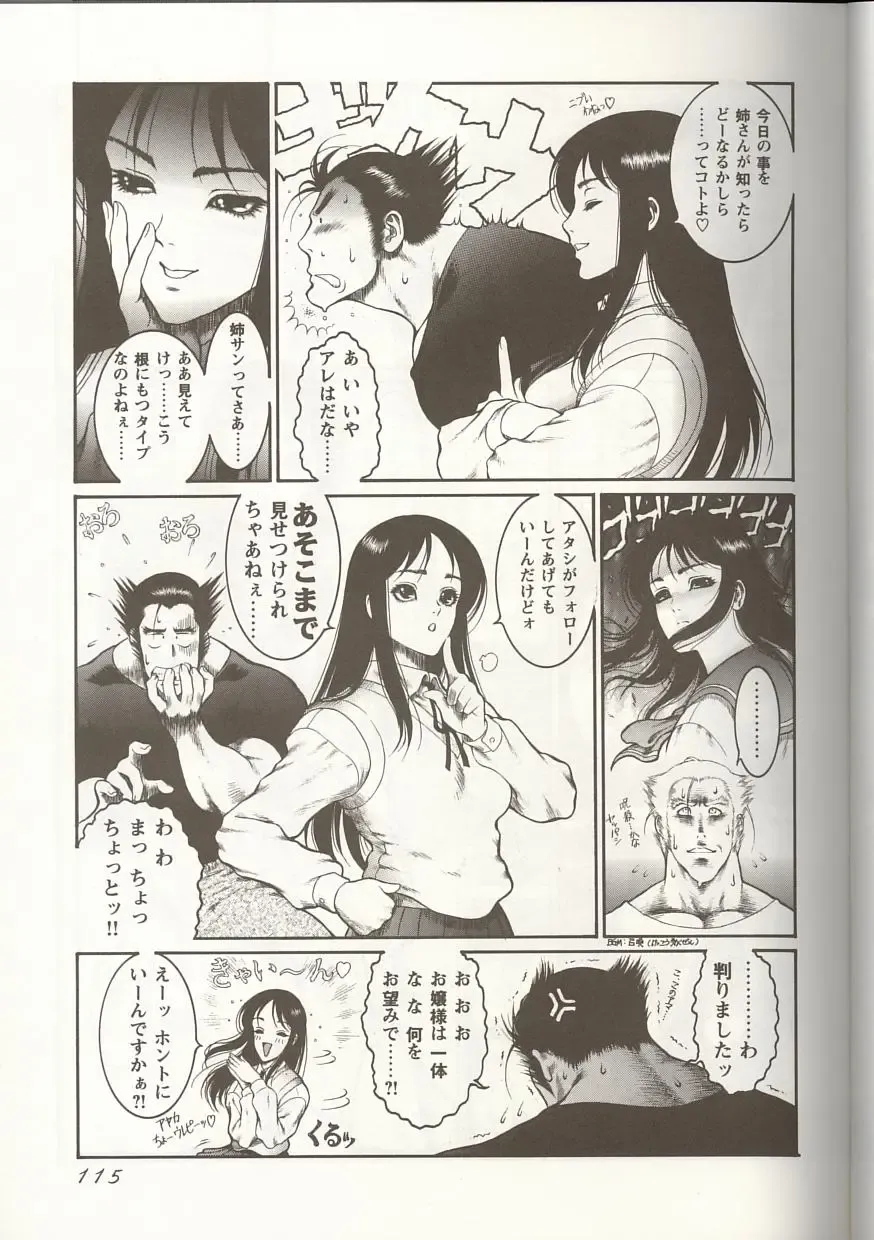 Love Heart 1 Fhentai - Page 114