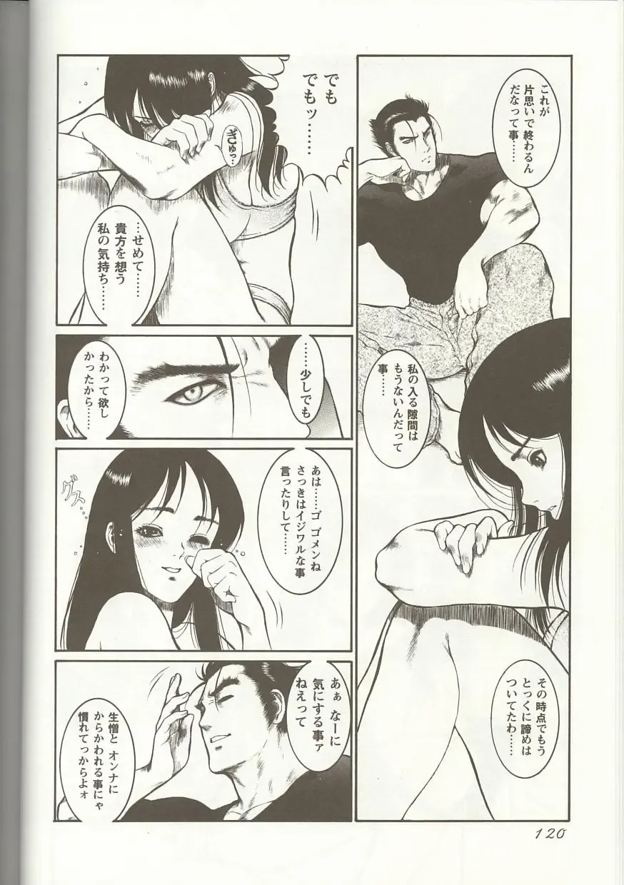 Love Heart 1 Fhentai - Page 119