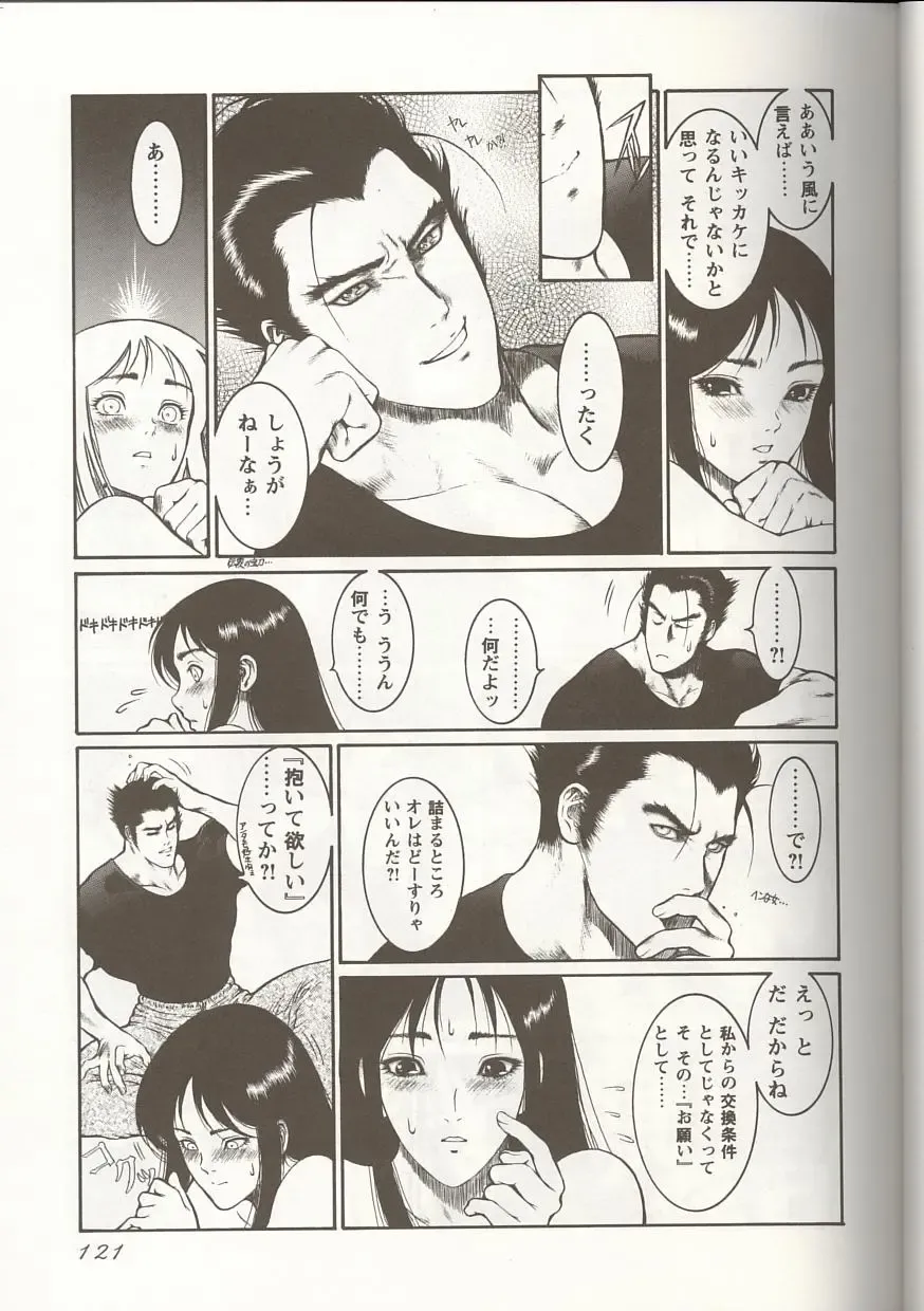 Love Heart 1 Fhentai - Page 120