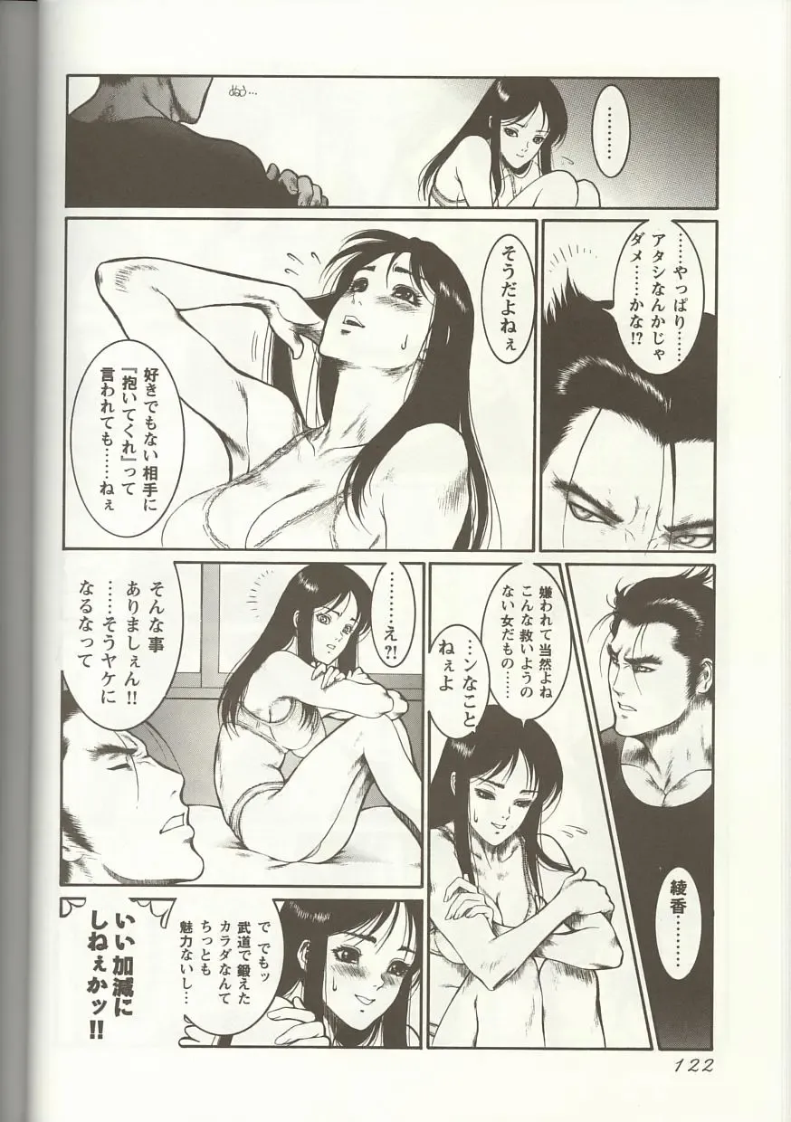 Love Heart 1 Fhentai - Page 121