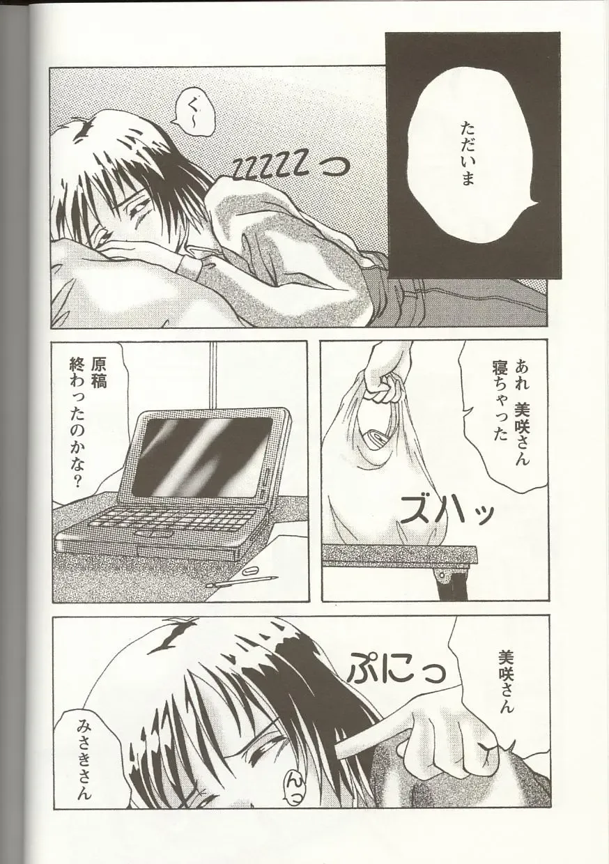 Love Heart 1 Fhentai - Page 135