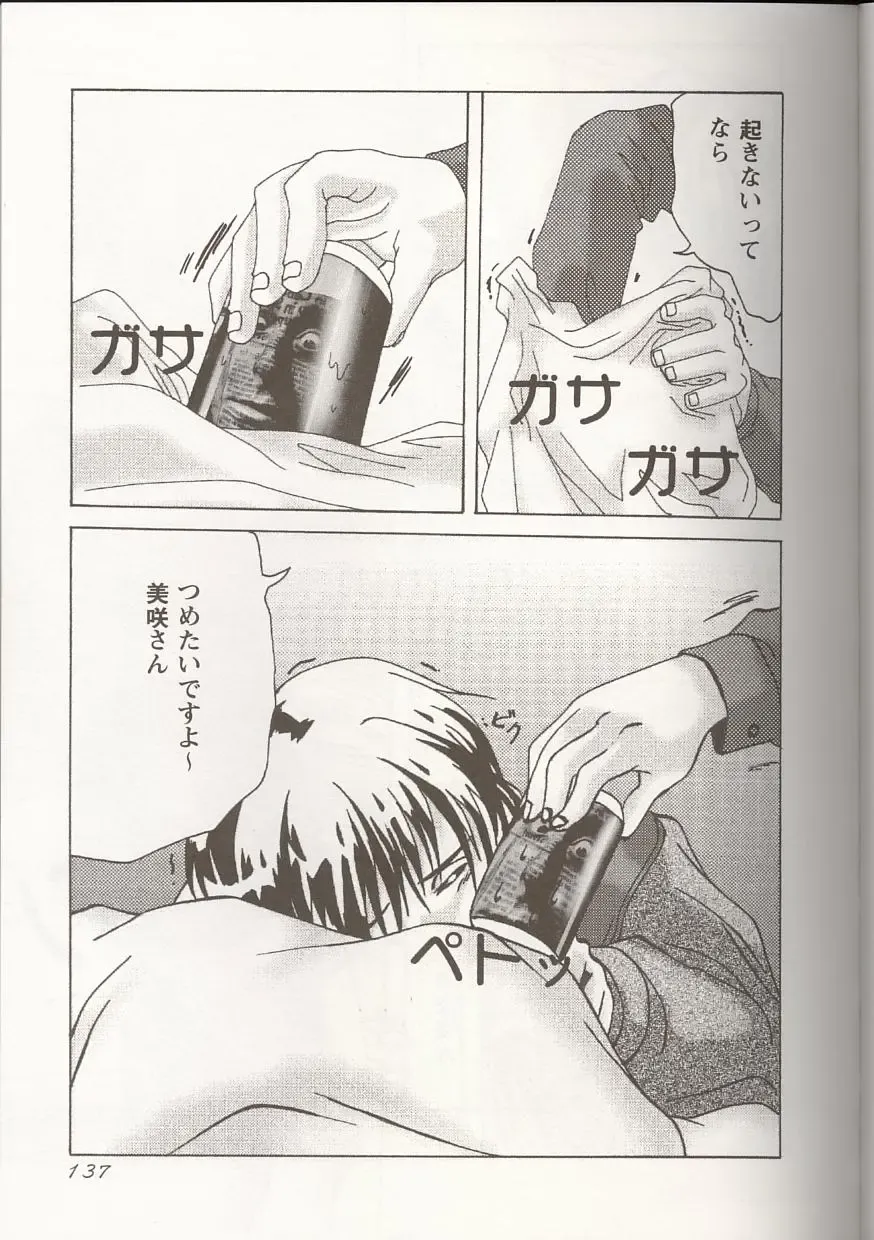 Love Heart 1 Fhentai - Page 136